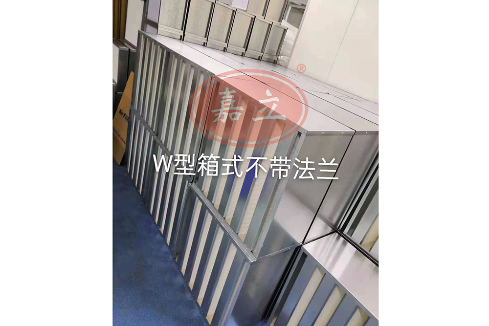 箱式V型大风量高效过滤器